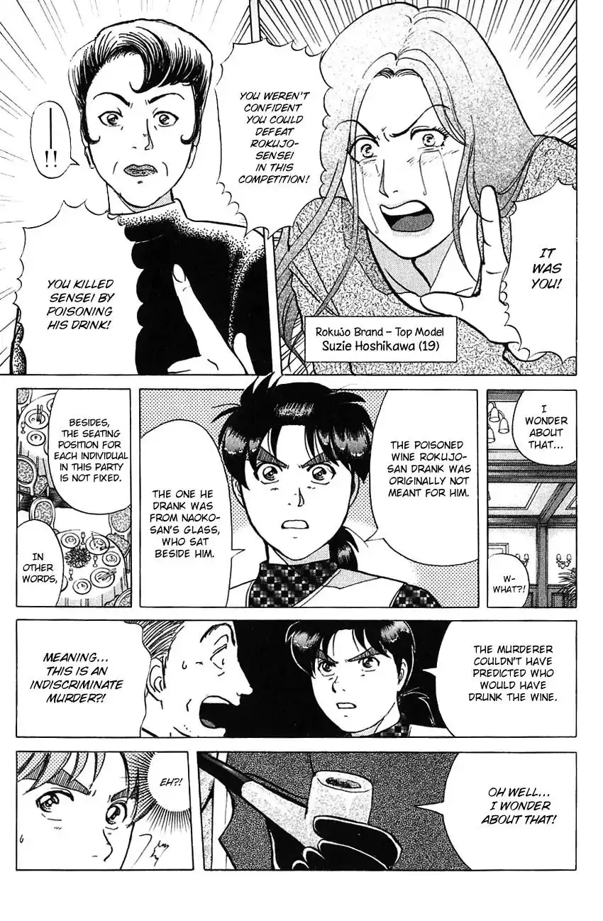 Kindaichi Shounen no Jikenbo Chapter 188 18